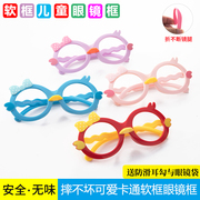 儿童眼镜框无镜片玩具软硅胶超轻男孩女童装饰潮时尚卡通宝宝眼镜
