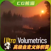 UE4虚幻5.3 Ultra Volumetrics V3 高级可任意移动摆放体积雾