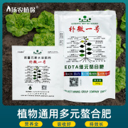 螯合肥钙镁硼锌微中量元素水溶肥葡萄水果蔬菜果树叶面肥农用肥料