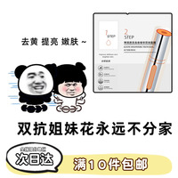 proya双抗精华红宝石面膜