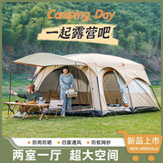 户外露营大帐篷两室一厅公园野营用品装备便携式折叠防晒防蚊10人