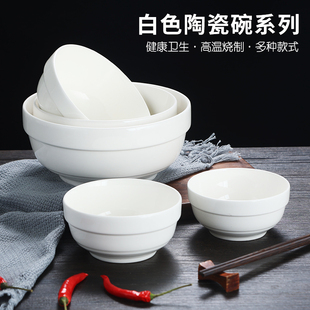 护边碗 4.5/5/6英寸家用吃饭碗汤碗白色简约粥碗商用陶瓷碗米饭碗