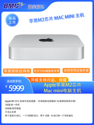 (2023)apple苹果m2芯片macmini电脑，主机工作站(8核，中央处理器、10核图形处理器)支持定制