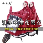 雨衣电动车摩托车雨披电瓶车加大单人双人雨衣加厚成人骑行男女士