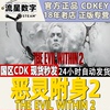 steam国区正版cdkeytheevilwithin2恶灵附身2恶灵附身1