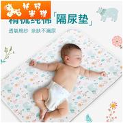 隔尿垫婴儿床上用品宝宝床单棉质儿童新生儿薄款防水可洗夏季大号