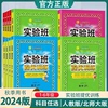 2024新版春雨教育实验班提优训练一二三四五六年级上册，下册语文数学英语人教版，pep小学生同步训练题123456年级单元测试卷练习册