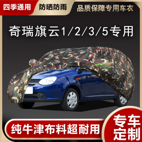 旗云1专用