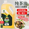 江西正宗茶油野山茶油5L纯正健康食用油一级纯山茶籽油