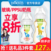 布朗博士奶瓶玻璃新生，儿宽口径150ml270ml初生婴儿，防呛防胀气奶瓶