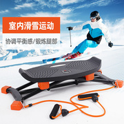 好货滑雪机摇摆滑步机室内滑雪模拟美腿练腿训练器材瘦腿踏步机