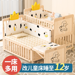 智童婴儿床实木无漆宝宝床新生，摇篮多功能儿童，拼接大床可移动小床