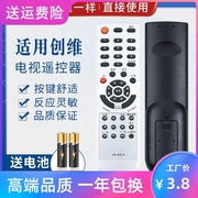 品诺适用创维液晶电视遥控器YK-63LK 63PM 63LF 32L 42L05HR 47L05HF