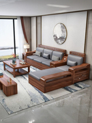 胡桃木实木沙发组合现代中式客厅储物家具小户型高靠转角木质沙发