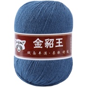 巾绒线正线山羊绒100%貂绒品纯手工手编织N羊毛线团中粗宝宝围羊