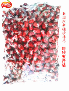 新疆特产灰枣红枣兵团红珍珠，枣二钻三钻四钻五钻六钻5斤装袋