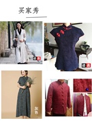 中国民族风春秋棉麻提花布料碎花布，亚麻布服装面料麻布料旗袍衣服