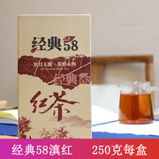 云南滇红特级工夫红茶散装奶茶专用浓香型经典58凤庆红茶茶叶250g