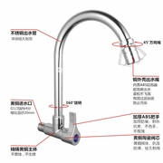 全铜万向嘴厨房水龙头，入墙式单冷加长不锈钢洗菜盆洗碗洗衣池4分