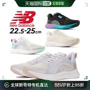 日本直邮New Balance跑步鞋运动慢跑训练健身女士户外运动鞋WXBEY