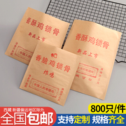 食品防油纸袋肯德基香酥炸鸡锁骨纸袋子包装防油纸袋500个