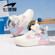 七波辉女童鞋板鞋儿童鞋子2023年秋季小女孩校园小白鞋运动鞋
