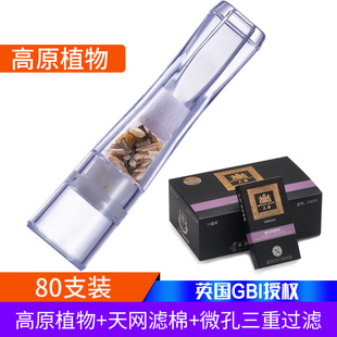 大船烟嘴g8520过滤器一次性香菸三重磁石男士净烟器健康高原盒装