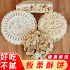 龙门炒米饼杂粮酥饼杏仁饼干广东，特产板栗饼香酥香紫薯饼营养零食