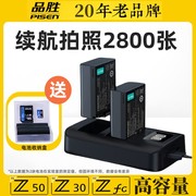 品胜EN-EL25电池Z30 Z50 ZFC适用于尼康 充电器座充微单 全解码复古  支持原充数码相机配件