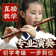 笛子乐器初学者竹笛专业演奏级，高档f儿童零基础，入门g调女古风横笛