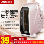 奥克斯取暖器电暖风机，家用节能省电暖器小型太阳，烤火炉nfj-200a2