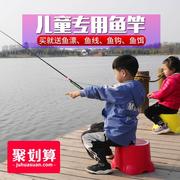 儿童鱼竿钓鱼竿小孩手杆装备专用鱼钩，套装朋友12岁真迷你袖珍钓竿