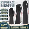 耐酸碱工业手套加长加厚黑色乳胶长袖，中袖短袖劳保防水防腐蚀防污