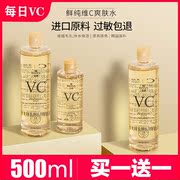 VC爽肤水精华补水保湿收缩毛孔男女控油湿敷化妆水