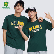 北京国安2023新赛季球迷字母印花款主场色T恤男夏季户外运动短袖