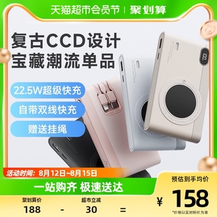 冇心ccd充电宝自带线，10000毫安22.5w快充移动电源适用于苹果安卓