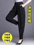 2023夏季冰丝哈伦裤女薄款韩版高腰显瘦萝卜裤宽松垂感九分休闲裤