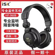 ISK HP-960B头戴式监听耳机声卡直播K歌调音台录音棚通用耳返