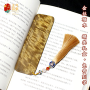 金丝楠木书签古典中国风高档定制来图毕业礼物刻字古风送老师