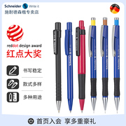 小学生考试专用HB自动铅笔德国进口不断芯带橡皮头施耐德Schneider按动式高颜值工程师绘图绘画设计0.5/0.3mm
