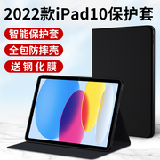 适用苹果2022ipad10保护套ipad10.9寸壳平板电脑蓝牙键盘套皮套全包外套外壳第十代版硅胶一体带笔槽支架