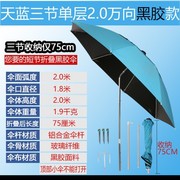 双万防紫外线用品渔具雨伞钓鱼伞钓伞向防雨防晒遮阳转太阳伞超轻