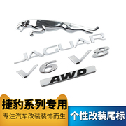 捷豹JAGUAR车标XF XJ XJL改装V6 V8 3.0 5.0字标后尾标 标贴 标志