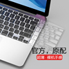 适用macbook键盘膜pro13键盘贴air13.3苹果电脑mac笔记本，m1保护膜，14防尘罩16寸2021款透明硅胶15超薄全覆盖12
