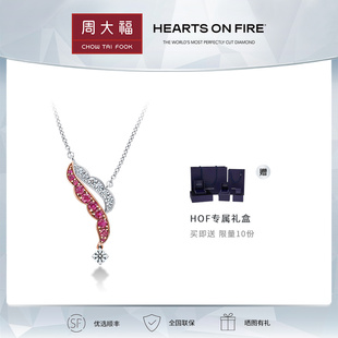周大福HEARTS ON FIRE Lorelei 系列双色18k白金钻石项链