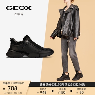 geox杰欧适女鞋，潮流酷帅舒适厚底圆头，休闲鞋adacterd35pqa