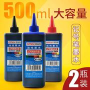 5瓶油性记号笔墨水补充液黑色大瓶油墨水大容量蓝色红色记号笔水