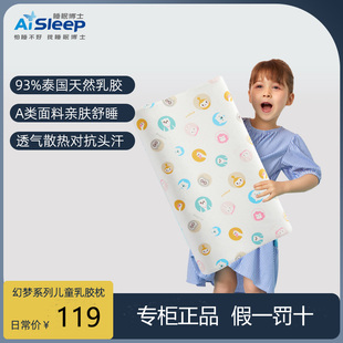 睡眠博士泰国进口90%天然乳胶全棉儿童枕学生护颈枕3-16岁