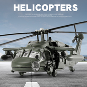 合金飞机模型仿真模型玩具黑鹰，大直升战斗机，航模金属儿童男孩玩具