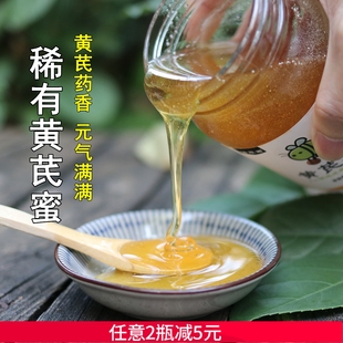 恬原蜂蜜/黄芪蜂蜜2023年新蜜 稀有成熟蜜 深山农家蜂蜜 称重1斤